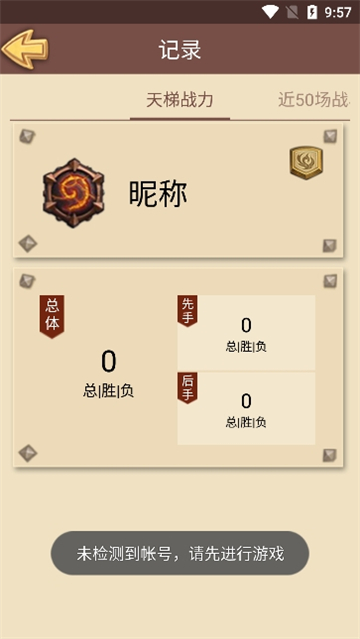 炉石盒子工具版[图3]