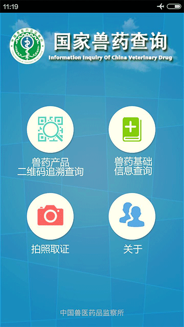 国家兽药综合查询app[图4]