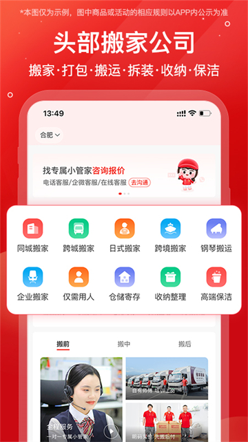 易丰搬家[图1]