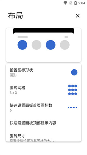 Power Shade[图2]