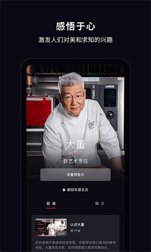 大渔大师课[图3]