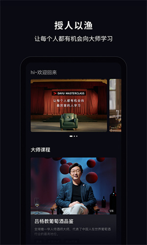 大渔大师课[图2]