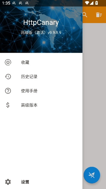 小黄鸟抓包工具[图4]