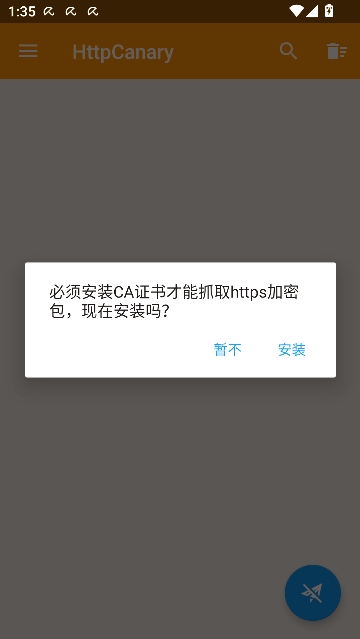 小黄鸟抓包工具[图3]