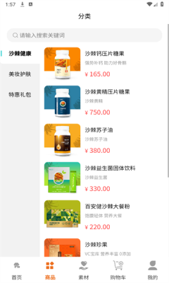 百安甄选[图3]