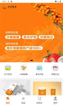 百安甄选[图2]