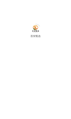 百安甄选[图1]