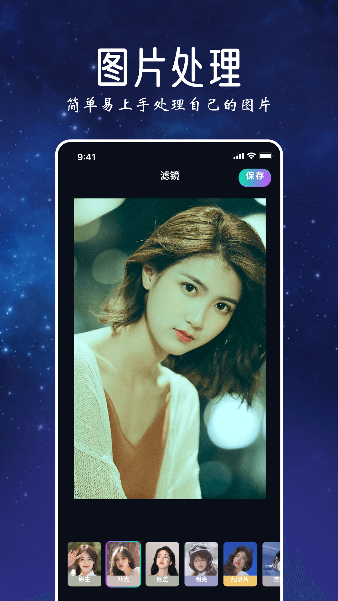 趣秀相机[图2]