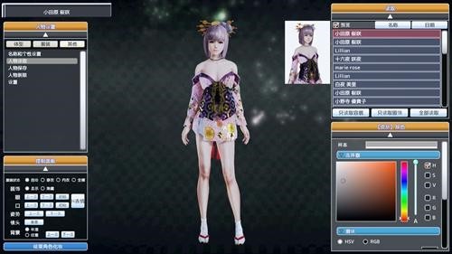 甜蜜的选择2最新版[图3]