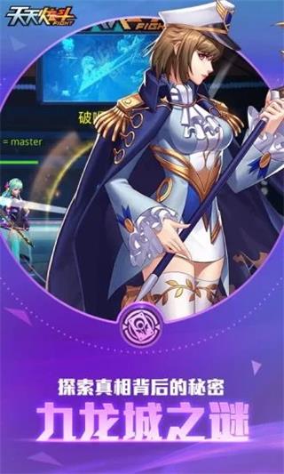 天天炫斗[图3]