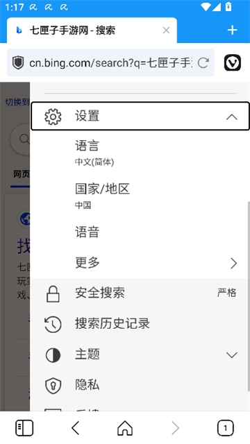 vivaldi手机版[图3]