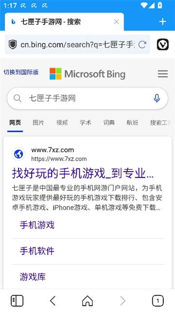vivaldi手机版[图1]