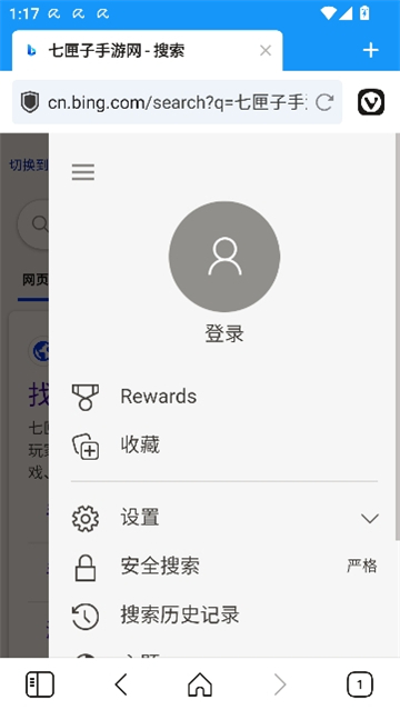 vivaldi手机版[图2]