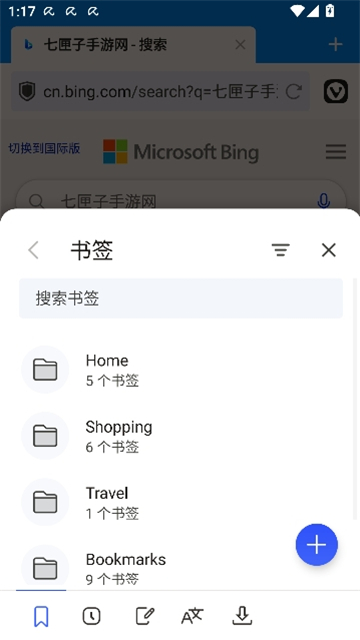 vivaldi手机版[图4]