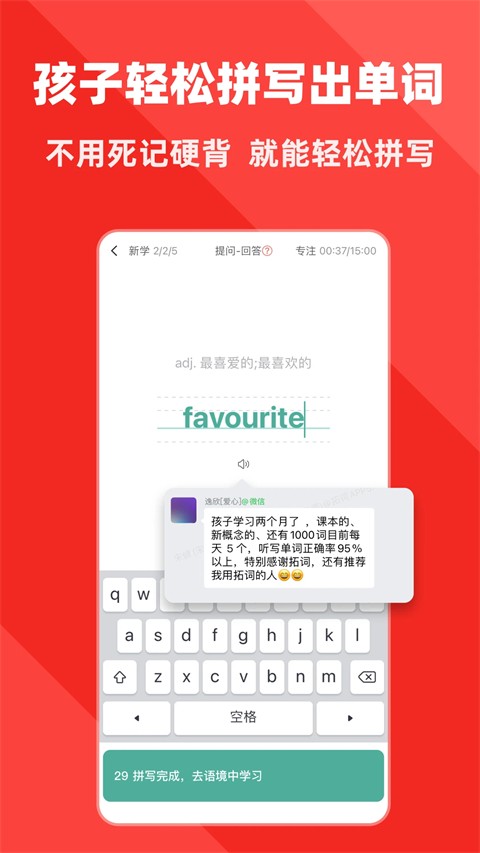 拓词2025官方最新版[图2]