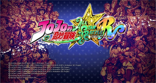 jojo的奇妙冒险群星之战[图1]