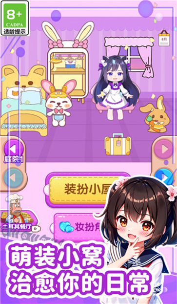 迷你趣味屋[图2]