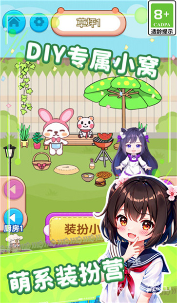 迷你趣味屋[图3]