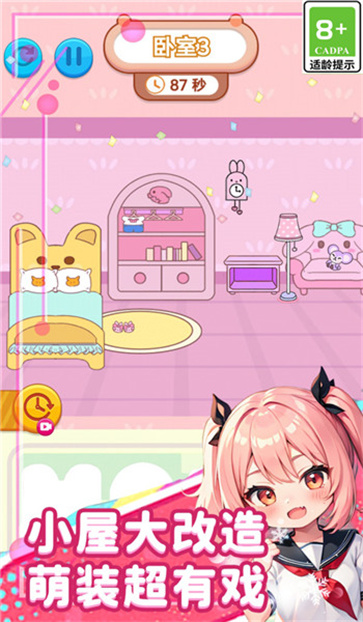迷你趣味屋[图1]