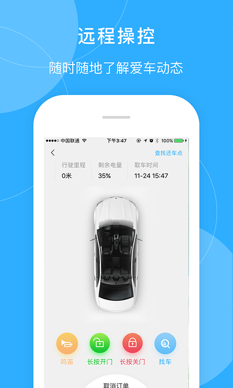 畅易行app最新官方版[图2]