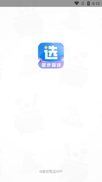 盛世甄选[图1]