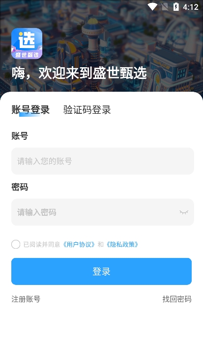 盛世甄选[图2]