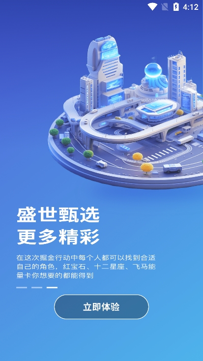 盛世甄选[图3]
