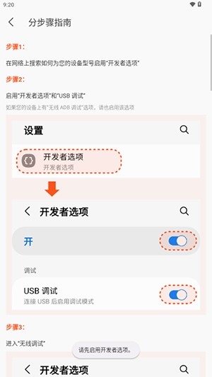 iAdb精简版[图2]