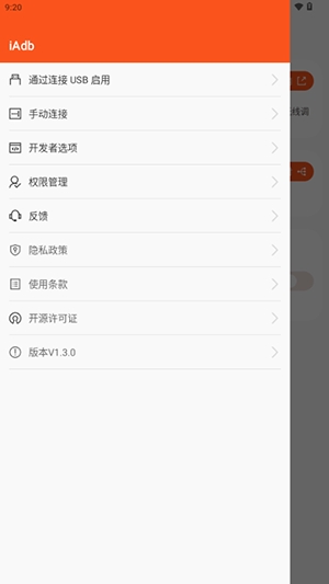 iAdb精简版[图3]