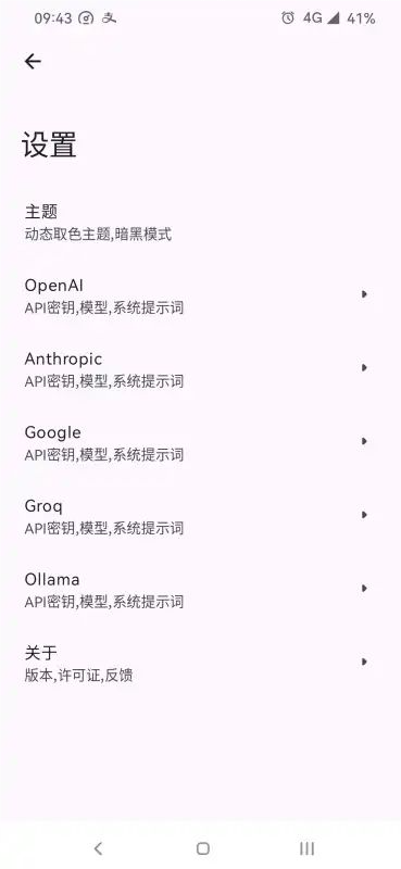 GPTMobile[图3]