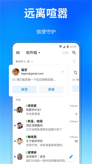 Spark邮箱[图1]
