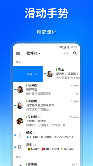 Spark邮箱[图3]