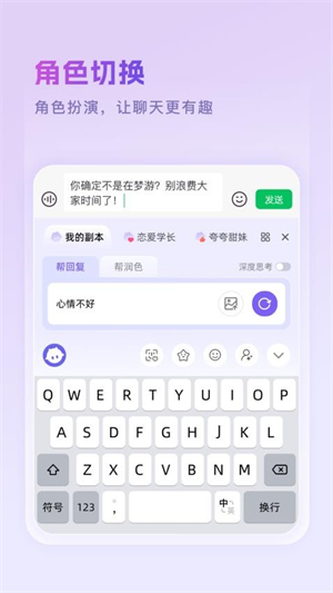 豌豆羊输入法[图1]