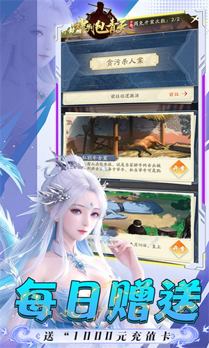 神判包青天手游[图2]
