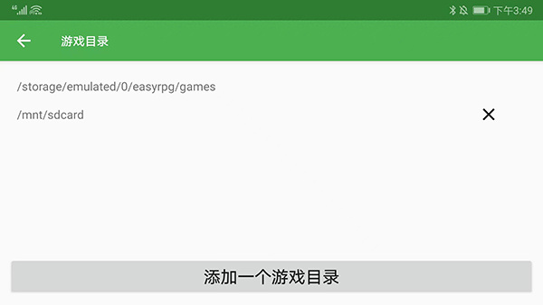 EasyRPG Player[图1]