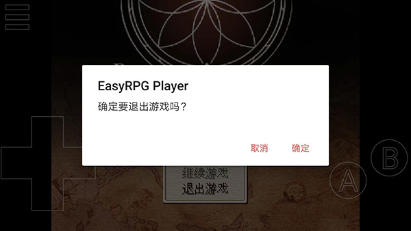EasyRPG Player[图3]