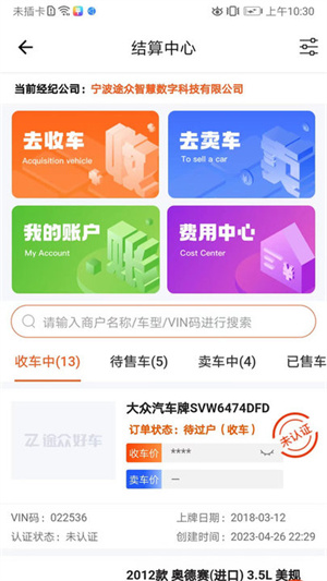 途众好车[图3]
