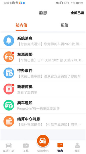 途众好车[图1]