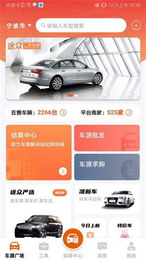 途众好车[图4]