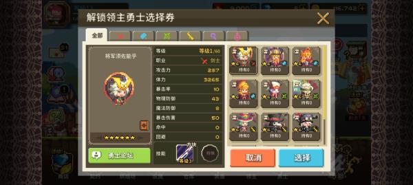 克鲁赛德战记[图1]