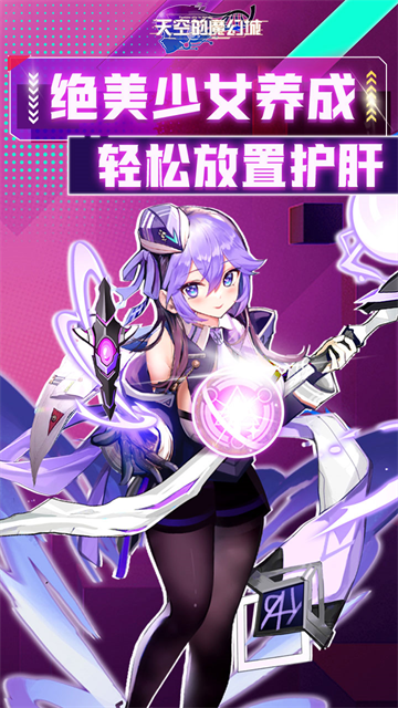 天空的魔幻城[图2]