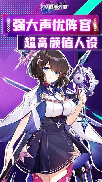 天空的魔幻城[图3]