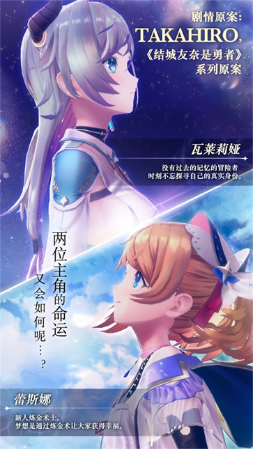 蕾斯莱莉娅娜的炼金工房[图5]
