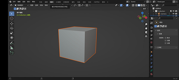 Blender[图1]