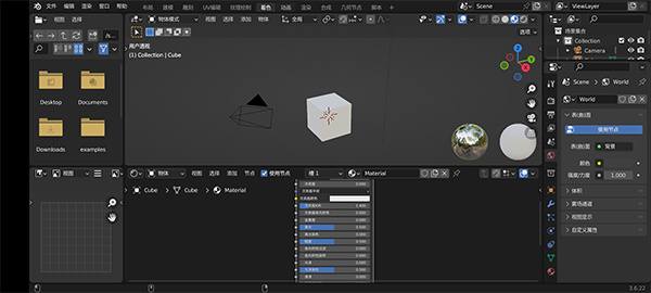 Blender[图2]