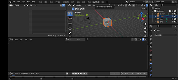 Blender[图4]