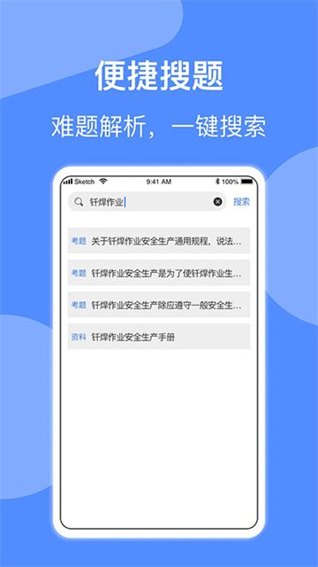 焊工题库[图1]