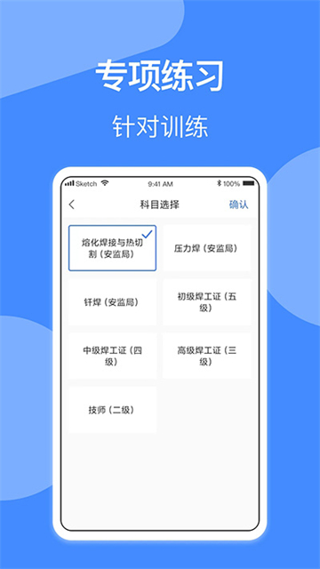 焊工题库[图4]