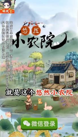 悠然农庄[图2]