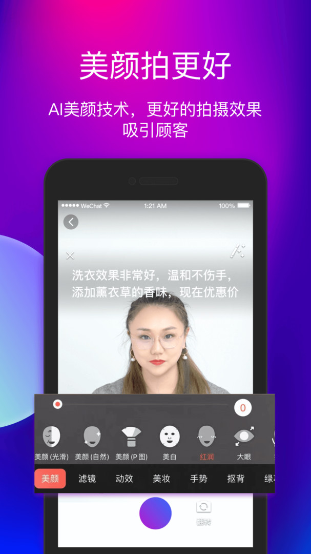 艾视嘉2025最新官方版[图4]